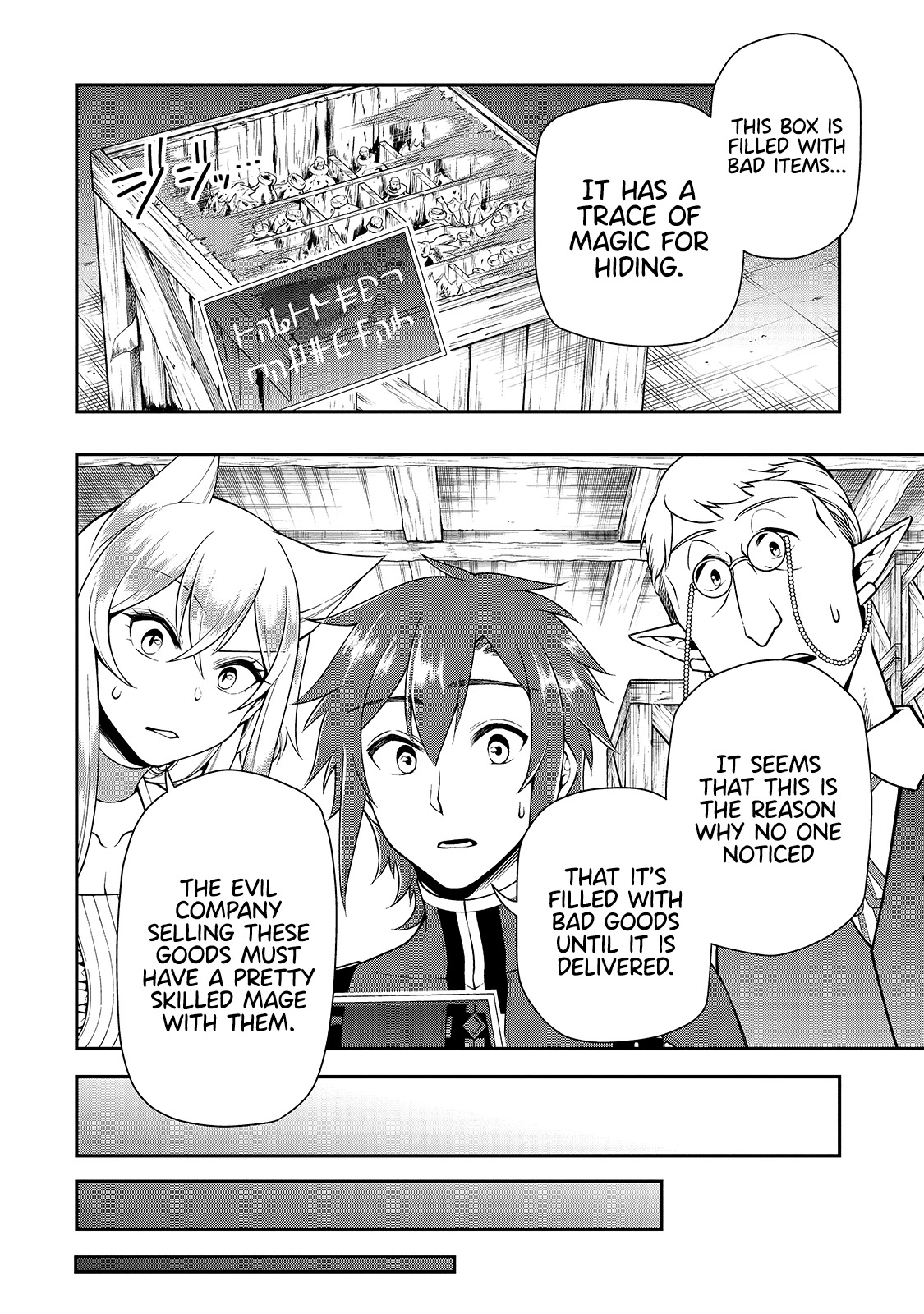 Lv2 kara Cheat datta Motoyuusha Kouho no Mattari Isekai Life Chapter 27 image 27