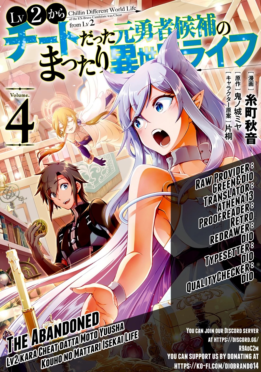 Lv2 kara Cheat datta Motoyuusha Kouho no Mattari Isekai Life Chapter 28 image 0
