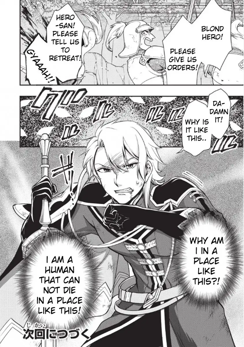 Lv2 kara Cheat datta Motoyuusha Kouho no Mattari Isekai Life Chapter 3 image 28