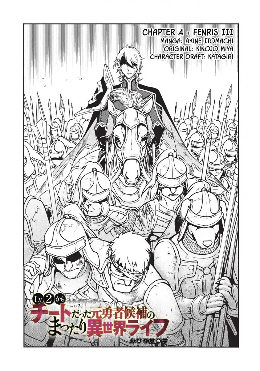 Lv2 kara Cheat datta Motoyuusha Kouho no Mattari Isekai Life Chapter 4 image 1