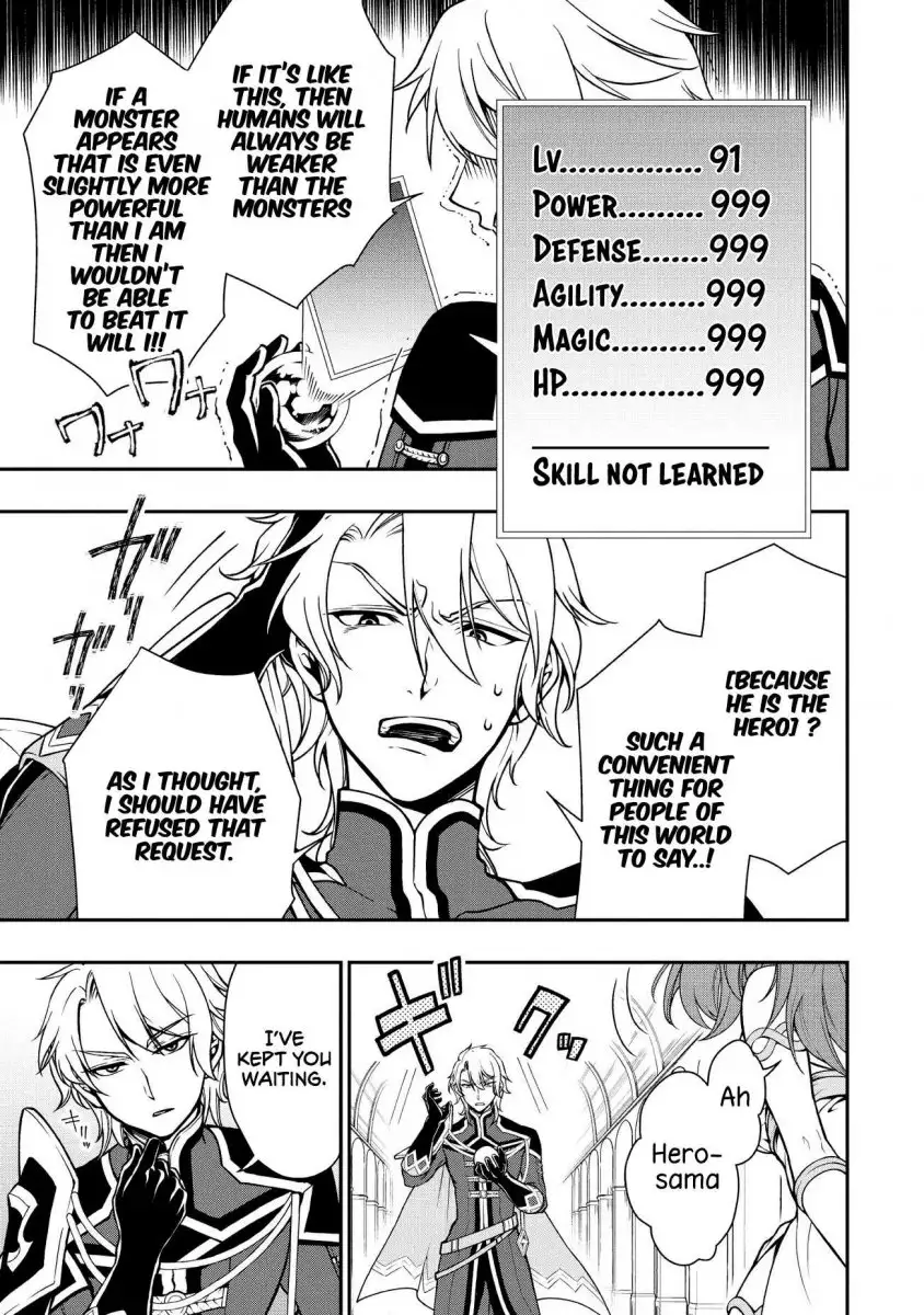 Lv2 kara Cheat datta Motoyuusha Kouho no Mattari Isekai Life Chapter 4 image 7