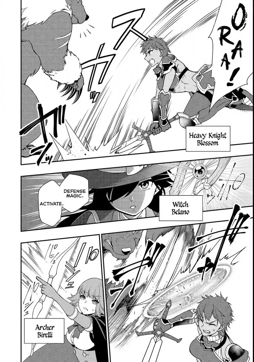 Lv2 kara Cheat datta Motoyuusha Kouho no Mattari Isekai Life Chapter 6 image 6