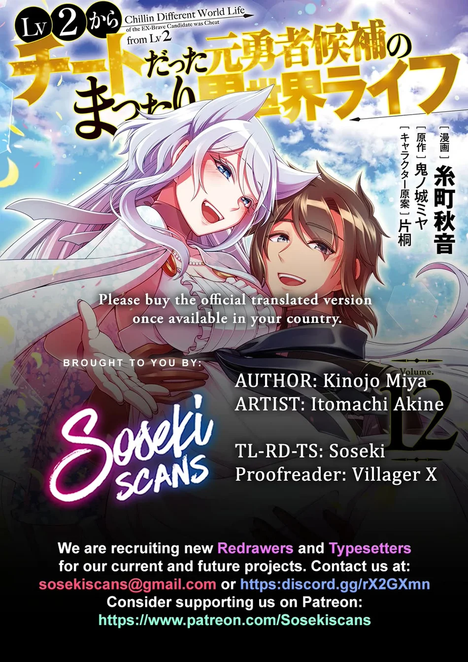 Lv2 kara Cheat datta Motoyuusha Kouho no Mattari Isekai Life Chapter 61 image 0