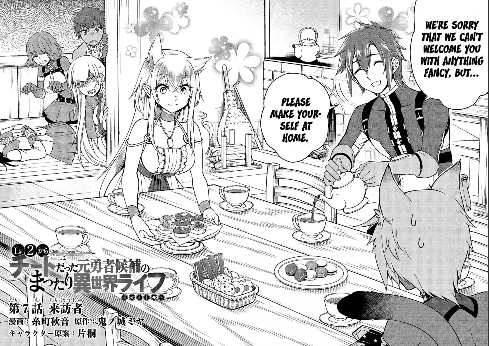 Lv2 kara Cheat datta Motoyuusha Kouho no Mattari Isekai Life Chapter 7 image 2