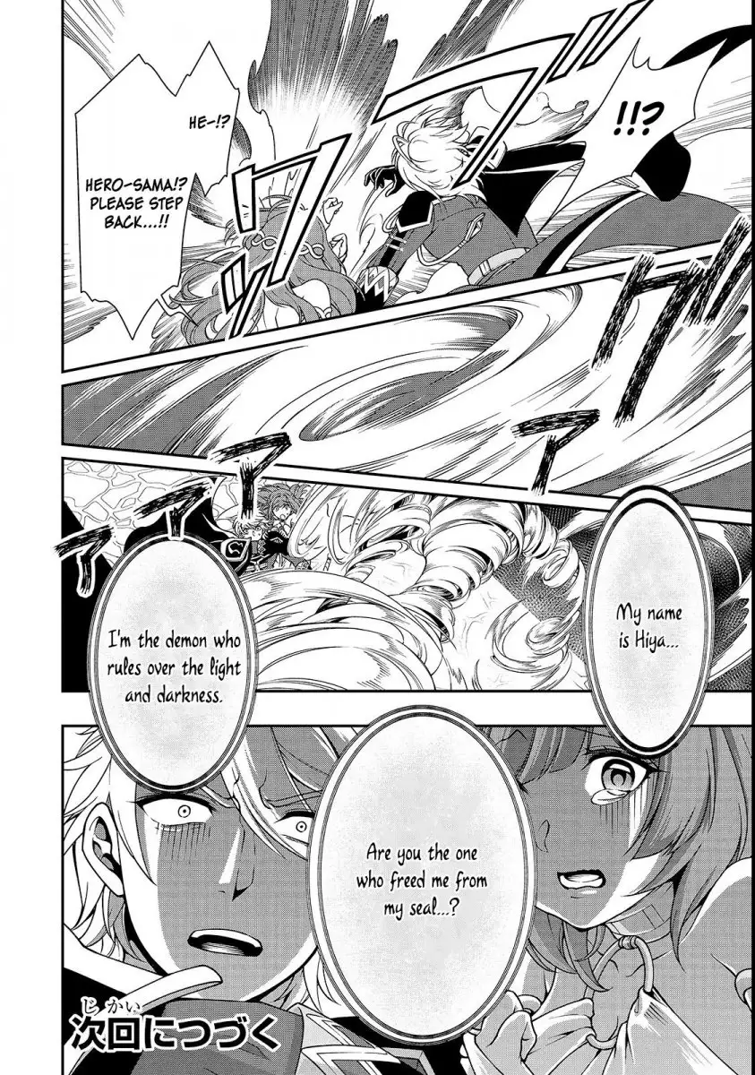 Lv2 kara Cheat datta Motoyuusha Kouho no Mattari Isekai Life Chapter 9 image 31
