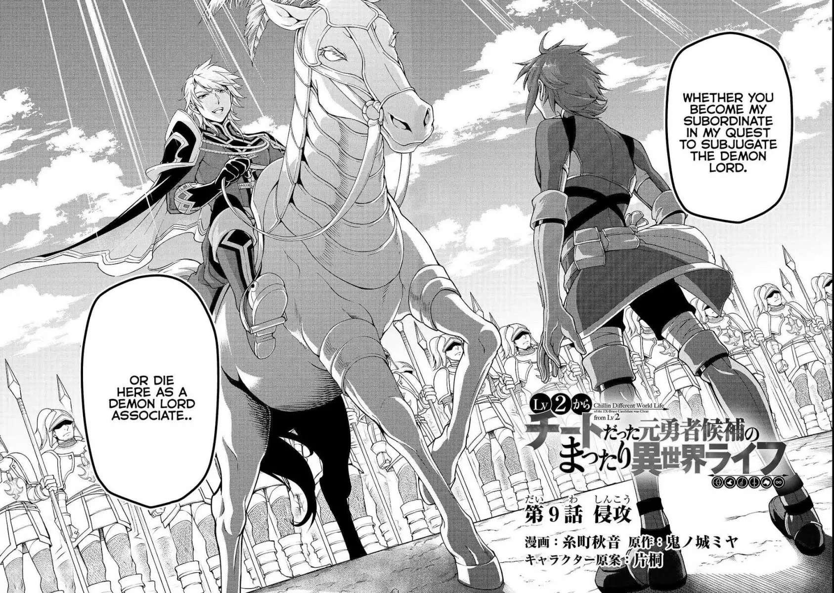 Lv2 kara Cheat datta Motoyuusha Kouho no Mattari Isekai Life Chapter 9 image 4