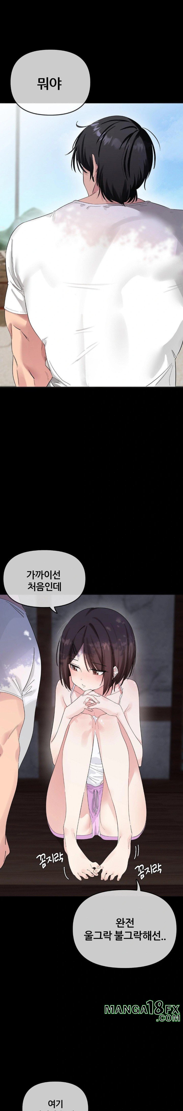 Beast Cub Raw Chapter 1 image 0