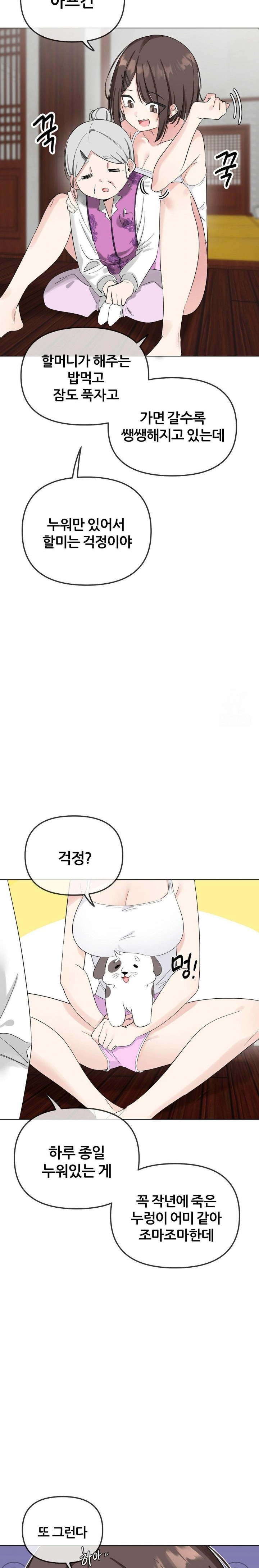 Beast Cub Raw Chapter 1 image 9