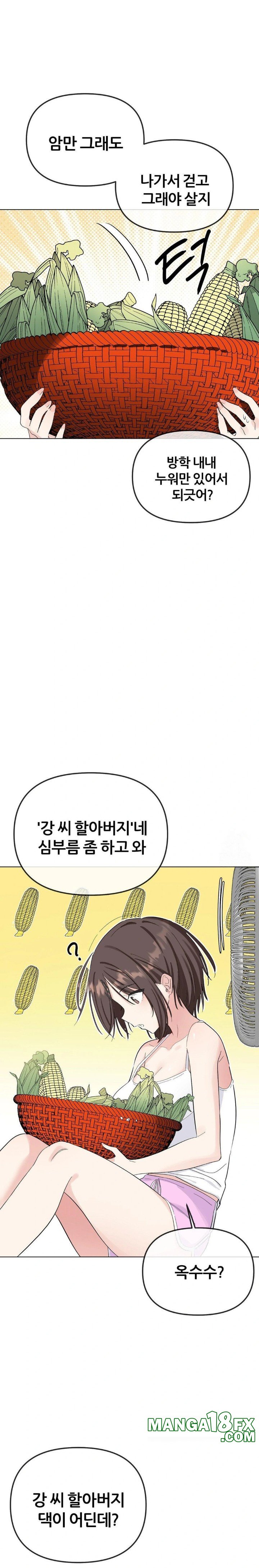 Beast Cub Raw Chapter 1 image 13