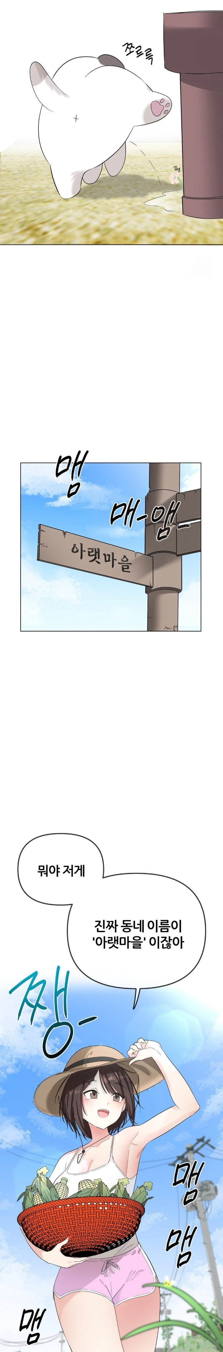 Beast Cub Raw Chapter 1 image 14