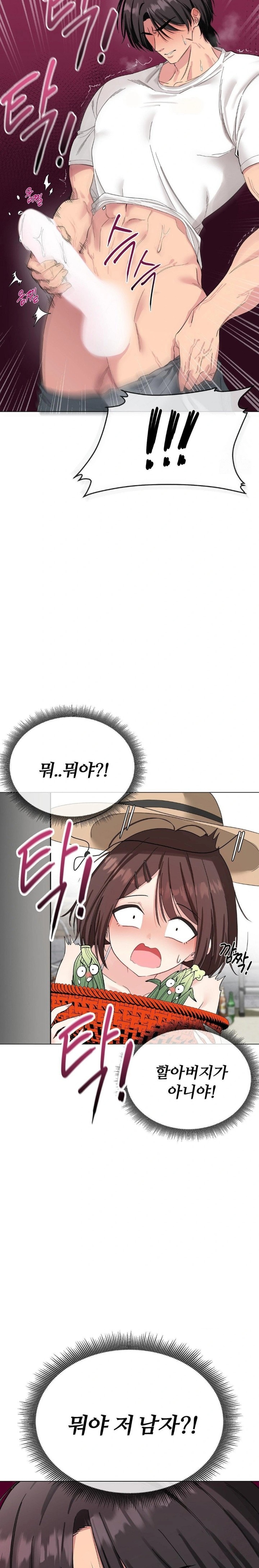 Beast Cub Raw Chapter 1 image 18