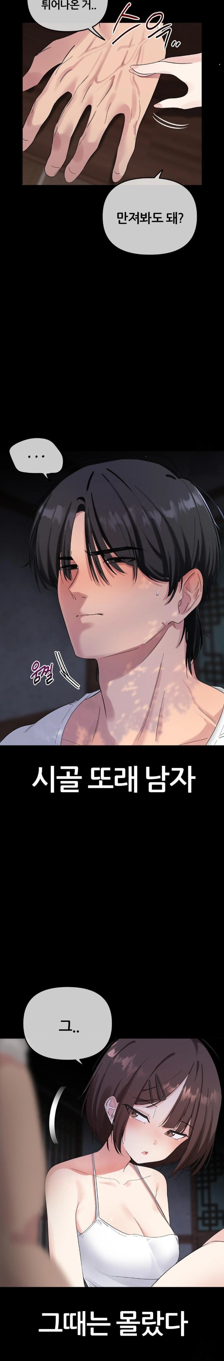 Beast Cub Raw Chapter 1 image 1
