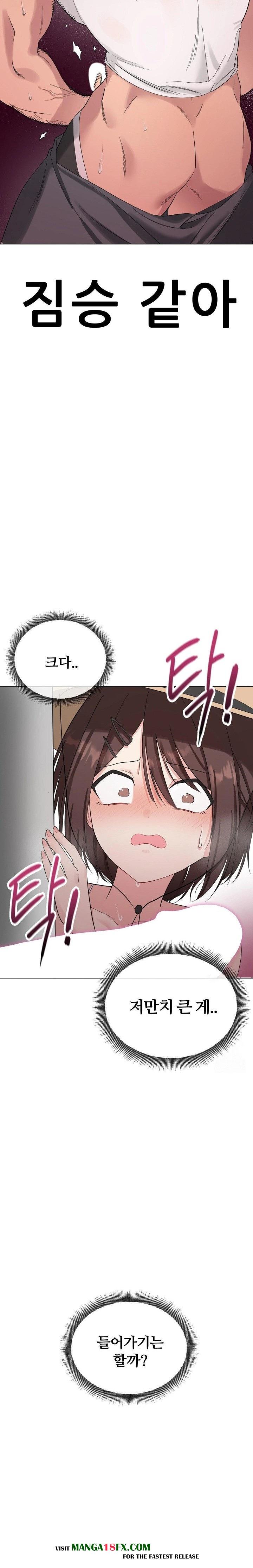 Beast Cub Raw Chapter 1 image 21