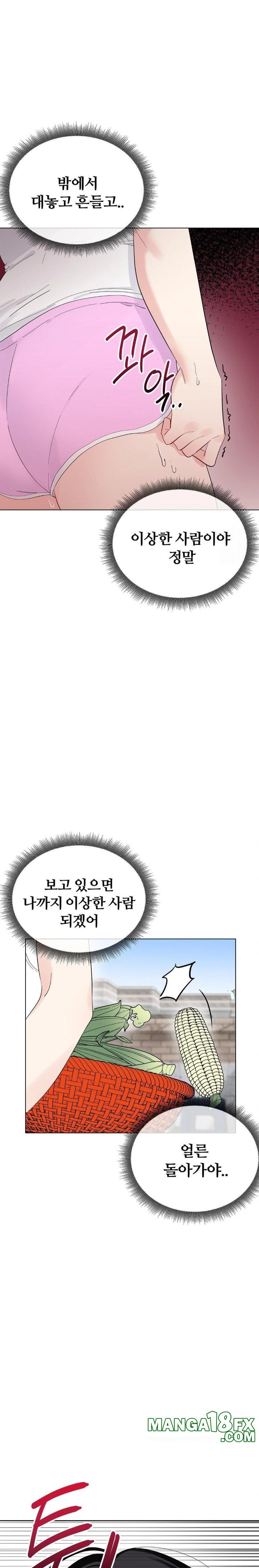 Beast Cub Raw Chapter 1 image 22