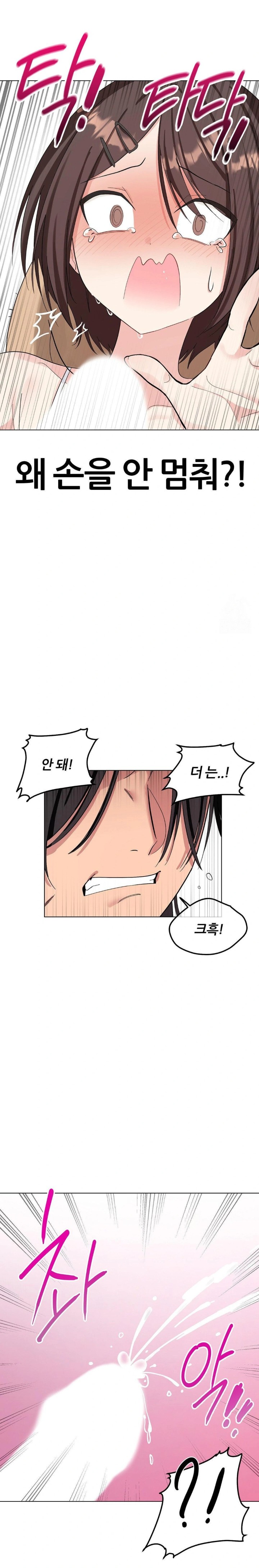 Beast Cub Raw Chapter 1 image 24