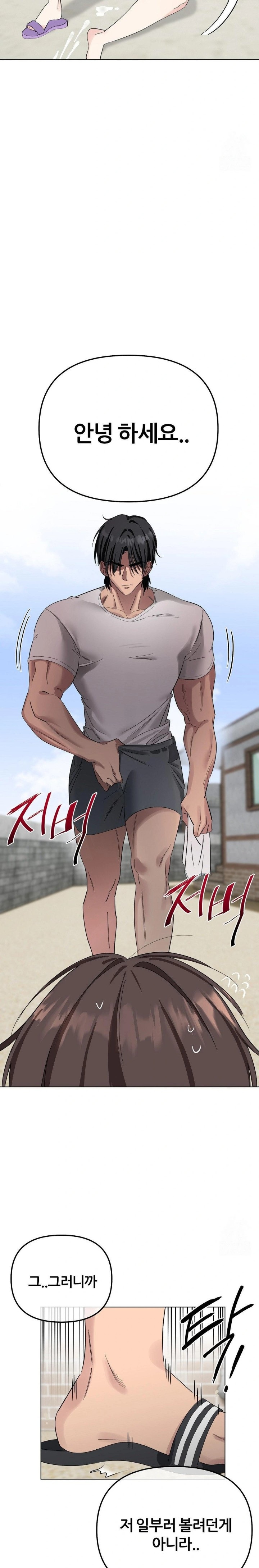 Beast Cub Raw Chapter 1 image 27