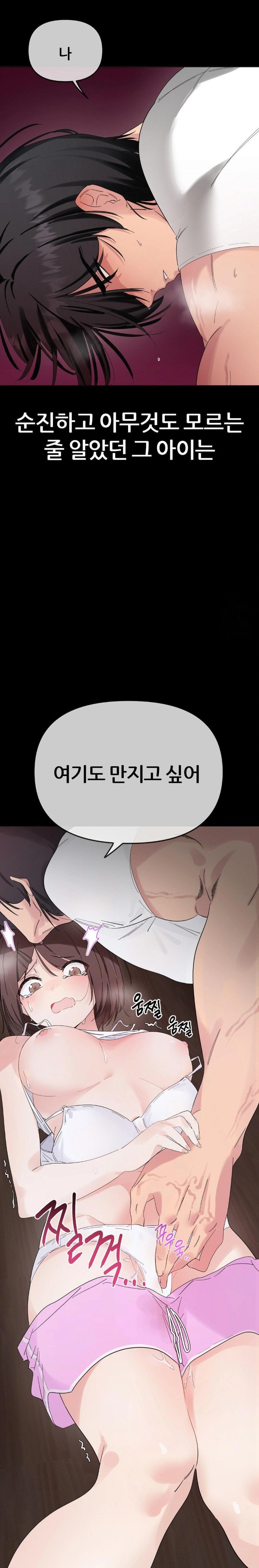 Beast Cub Raw Chapter 1 image 5