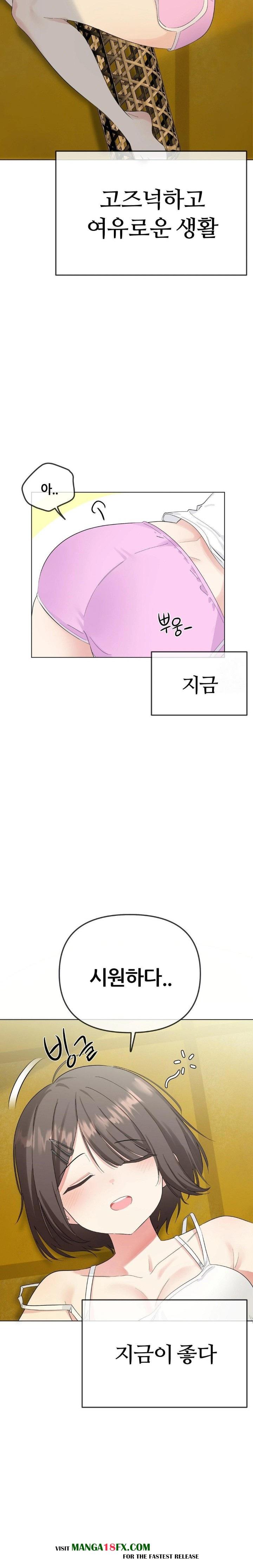 Beast Cub Raw Chapter 1 image 7