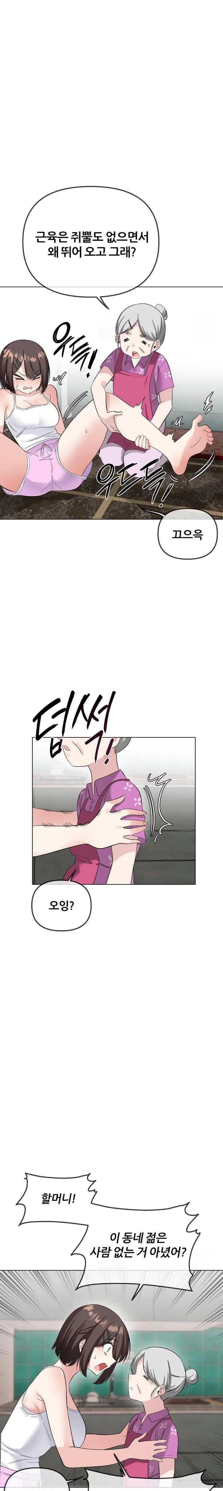 Beast Cub Raw Chapter 2 image 9