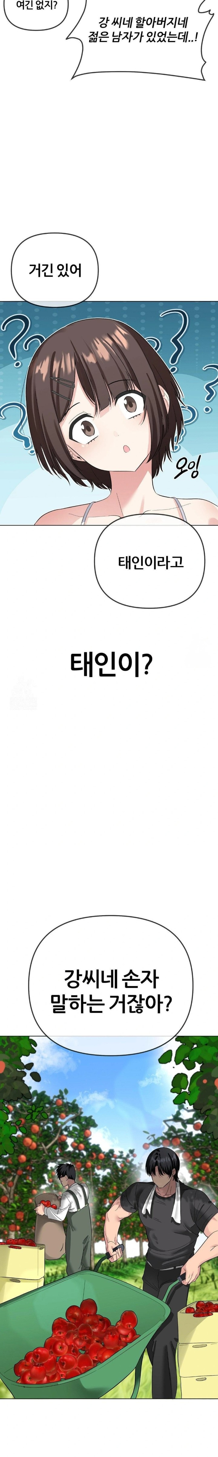 Beast Cub Raw Chapter 2 image 10