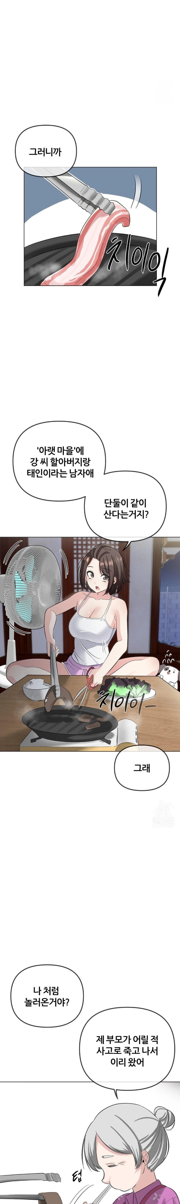 Beast Cub Raw Chapter 2 image 11