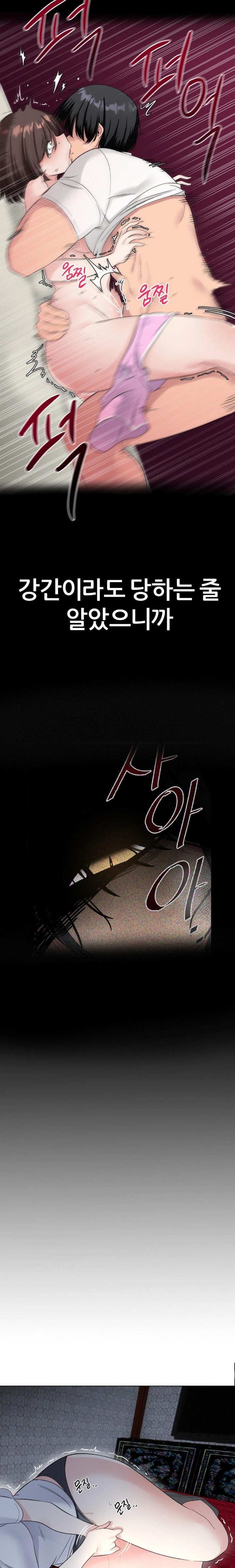 Beast Cub Raw Chapter 2 image 15