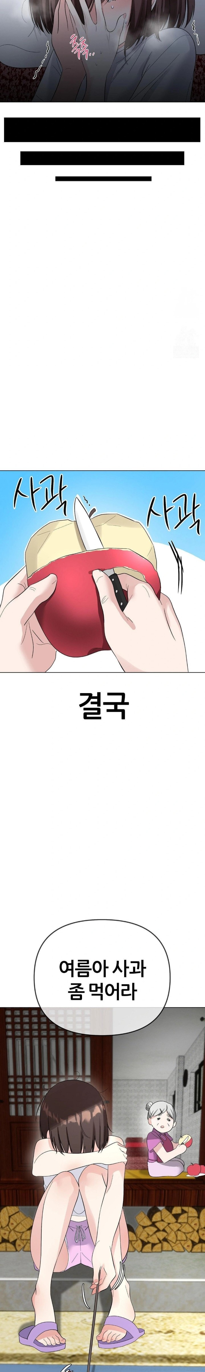 Beast Cub Raw Chapter 2 image 17