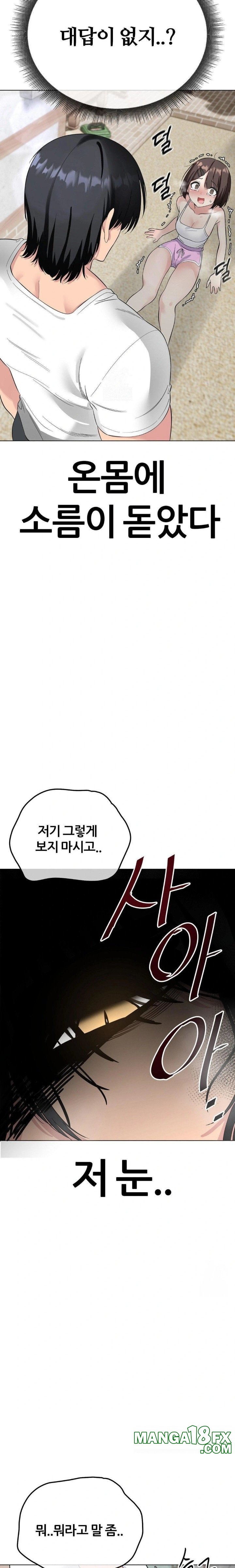 Beast Cub Raw Chapter 2 image 1