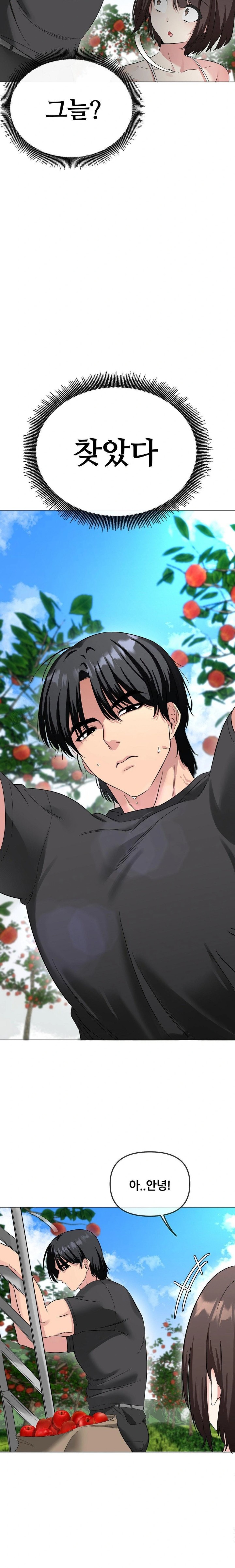 Beast Cub Raw Chapter 2 image 23