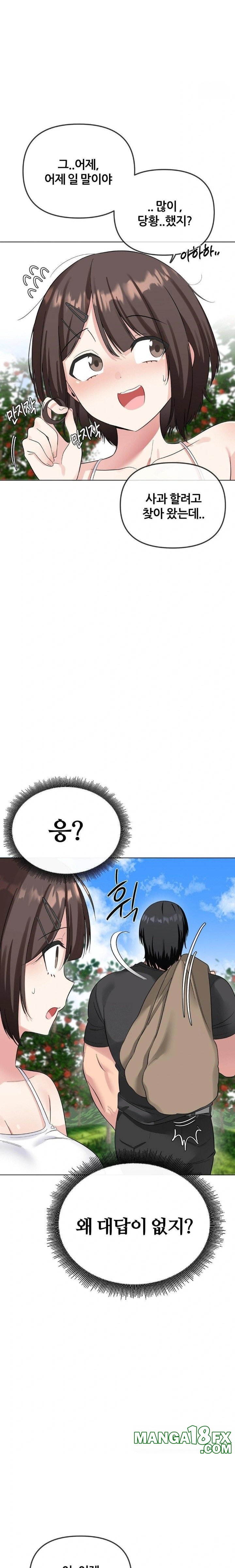 Beast Cub Raw Chapter 2 image 24