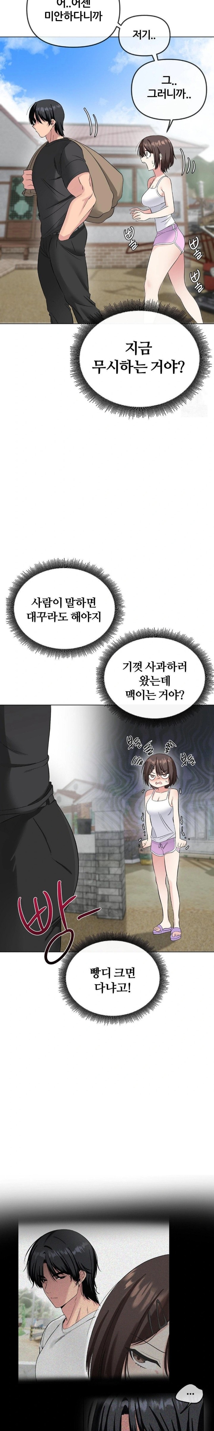 Beast Cub Raw Chapter 2 image 25