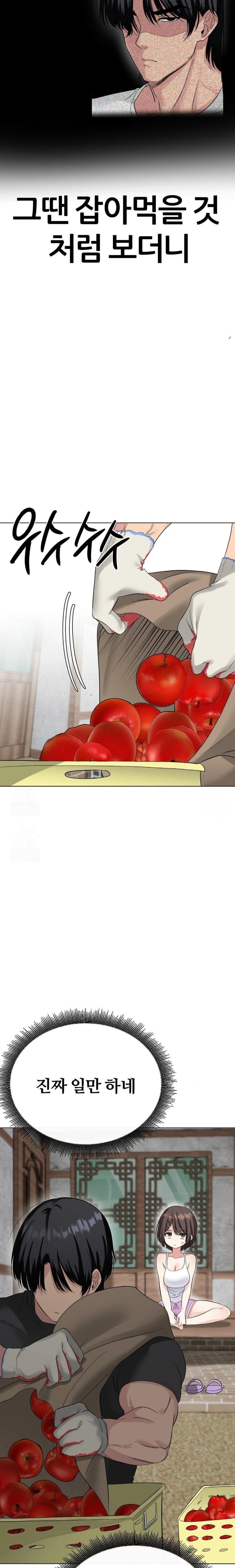 Beast Cub Raw Chapter 2 image 26