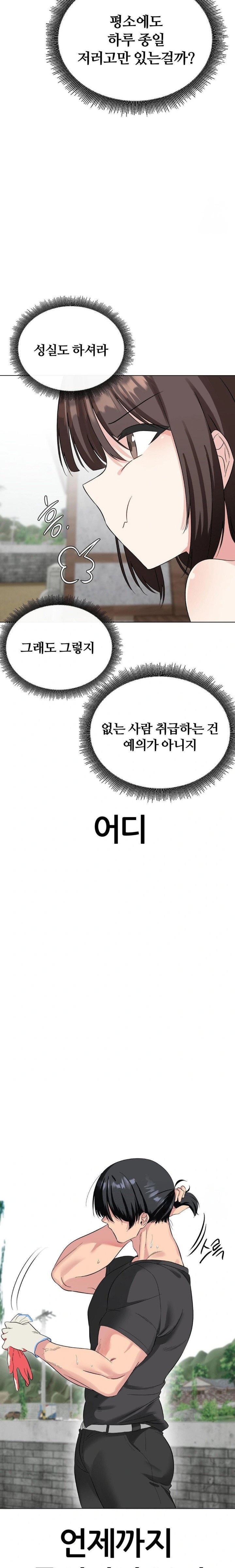 Beast Cub Raw Chapter 2 image 27