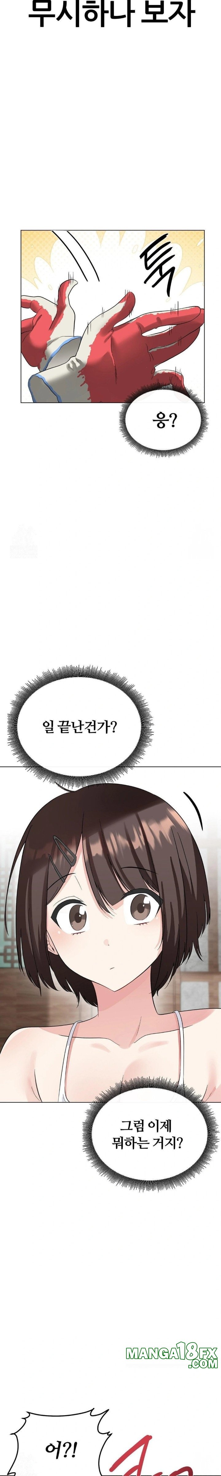Beast Cub Raw Chapter 2 image 28