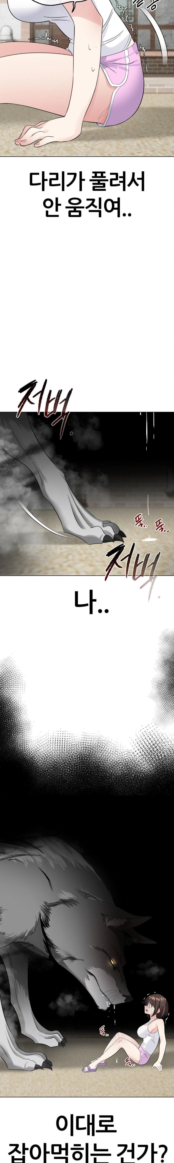 Beast Cub Raw Chapter 2 image 2