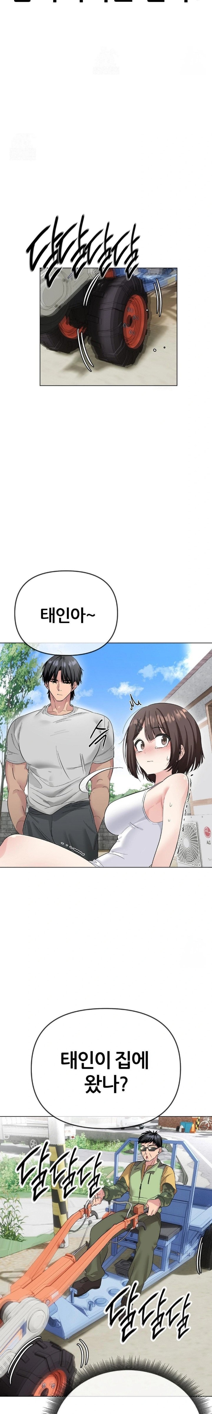 Beast Cub Raw Chapter 2 image 3