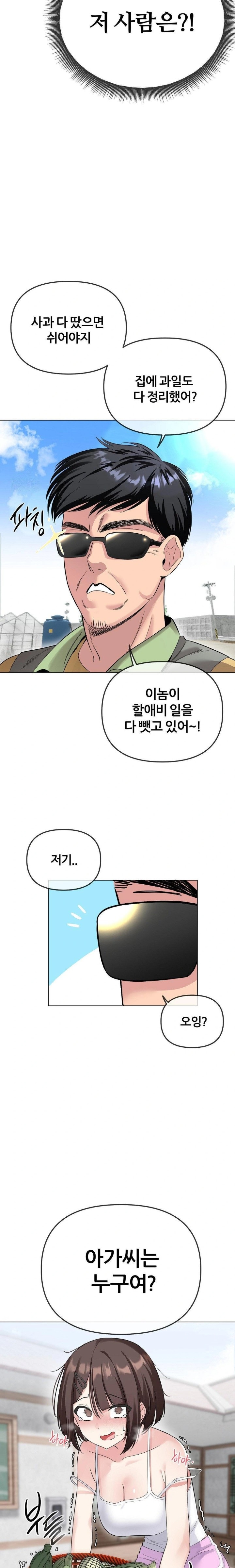 Beast Cub Raw Chapter 2 image 4