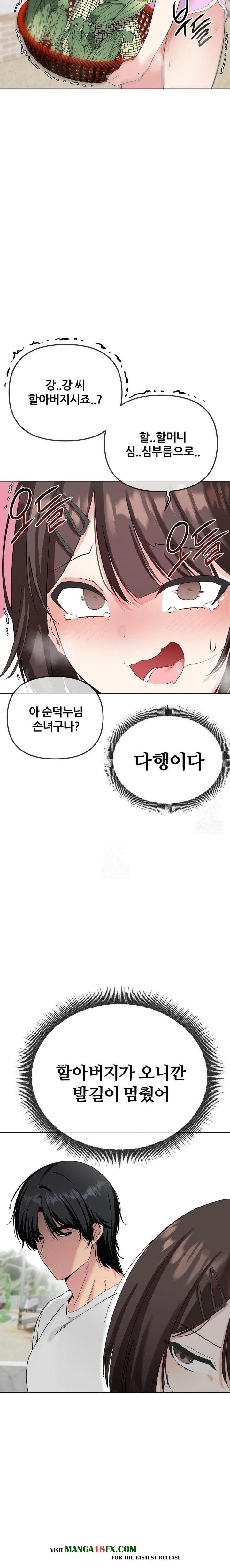 Beast Cub Raw Chapter 2 image 5