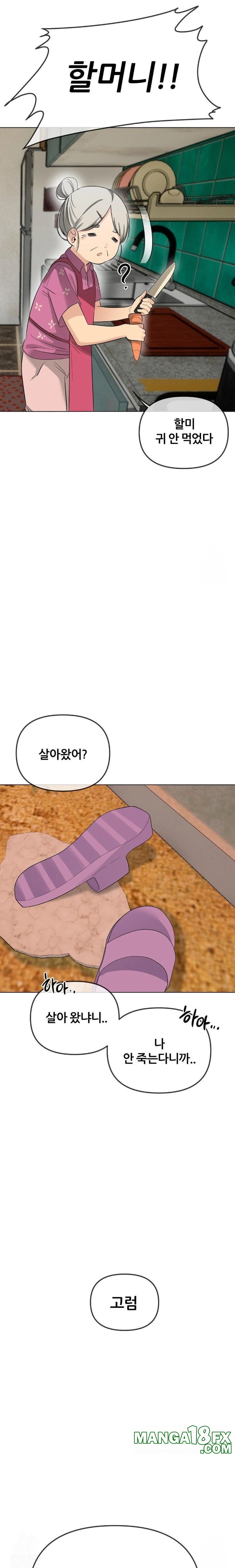 Beast Cub Raw Chapter 2 image 7