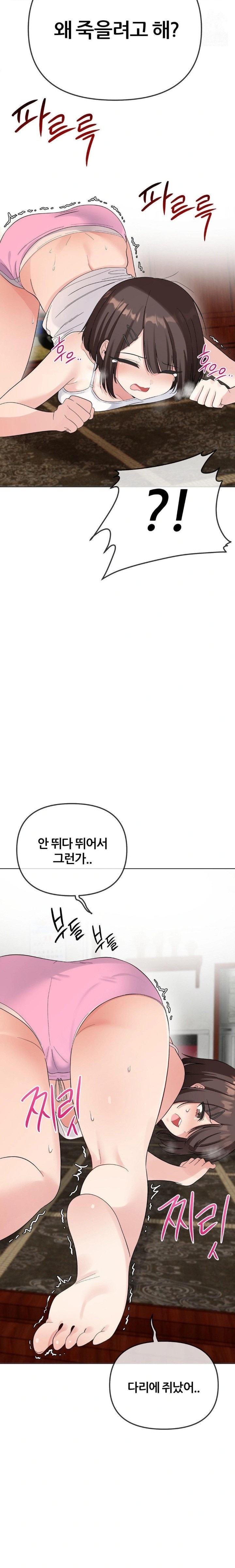 Beast Cub Raw Chapter 2 image 8