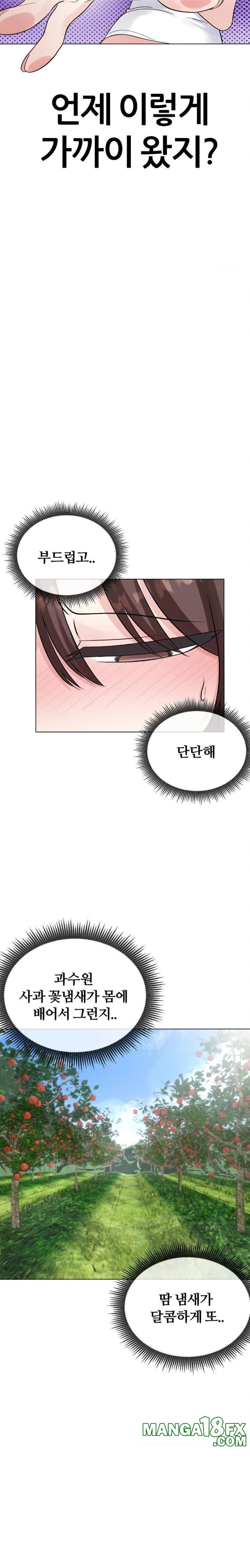 Beast Cub Raw Chapter 3 image 9
