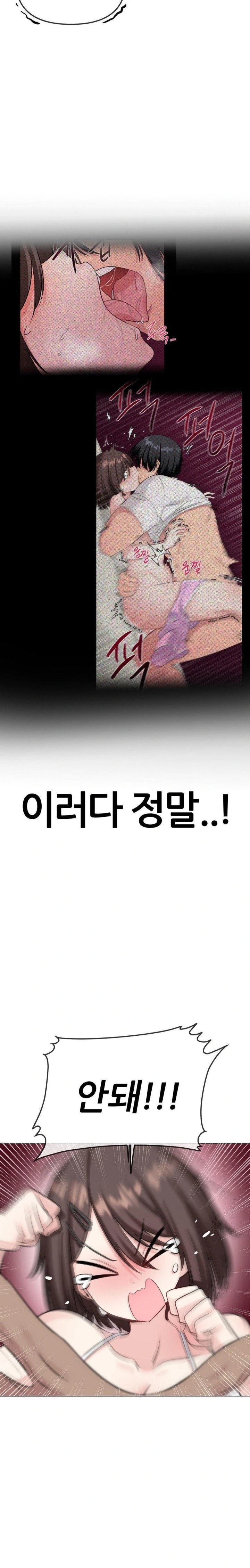 Beast Cub Raw Chapter 3 image 11