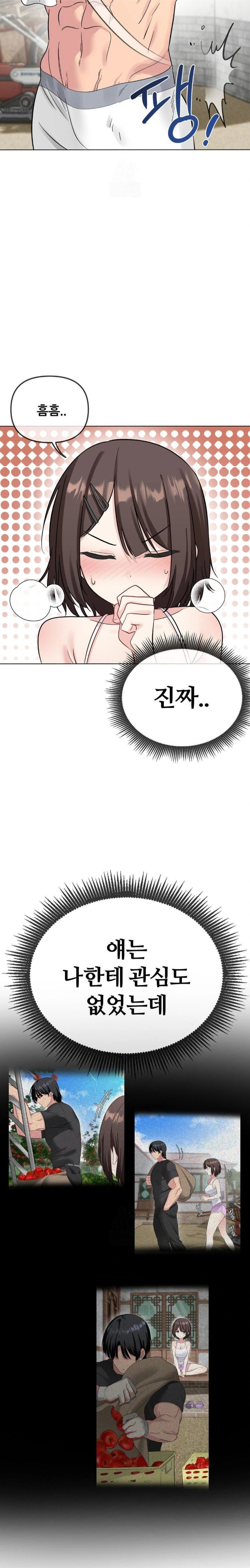 Beast Cub Raw Chapter 3 image 13