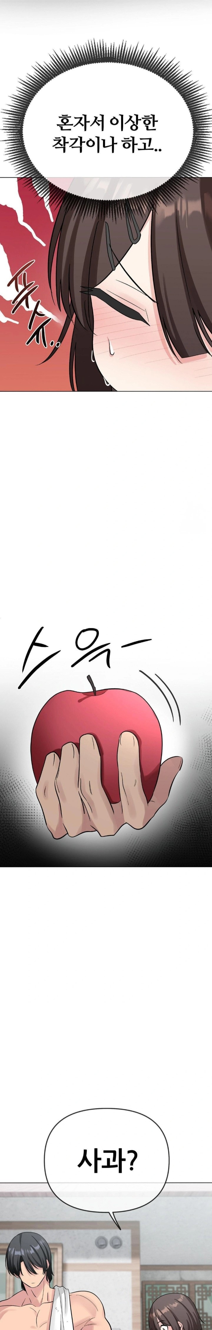 Beast Cub Raw Chapter 3 image 14