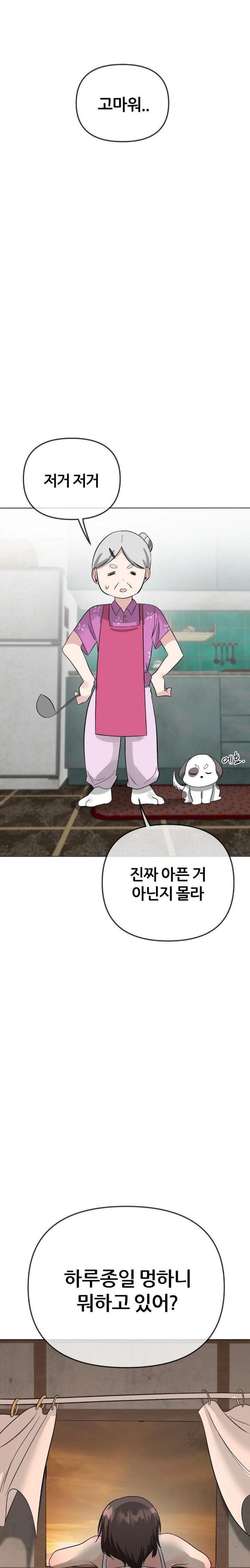 Beast Cub Raw Chapter 3 image 16