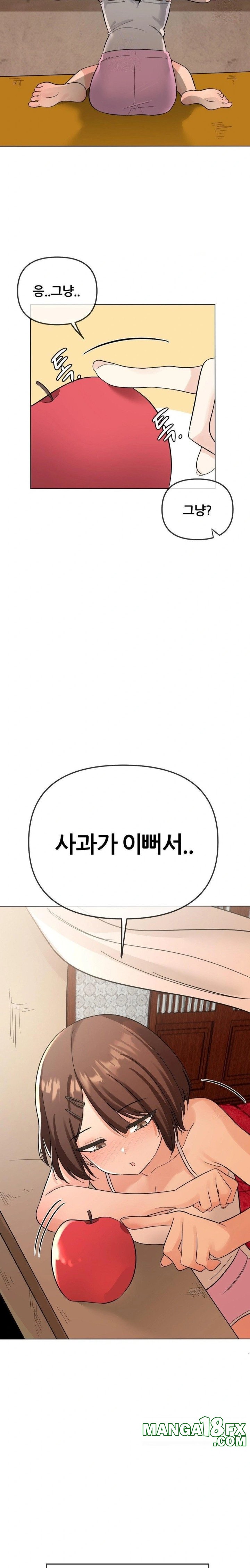 Beast Cub Raw Chapter 3 image 17