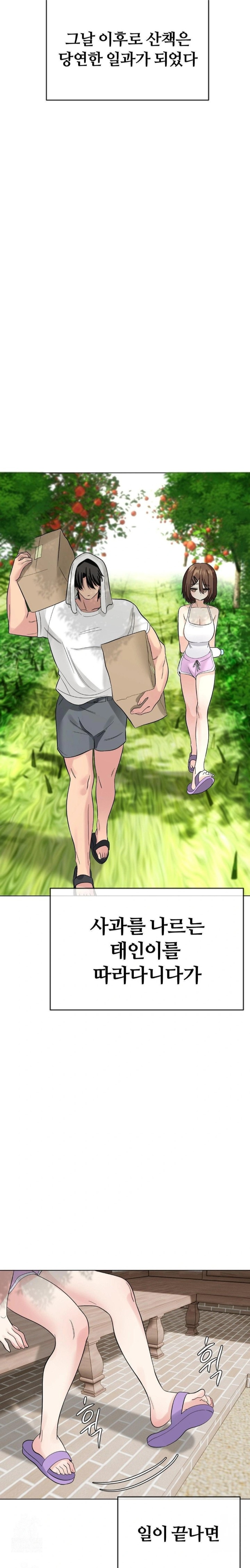 Beast Cub Raw Chapter 3 image 18