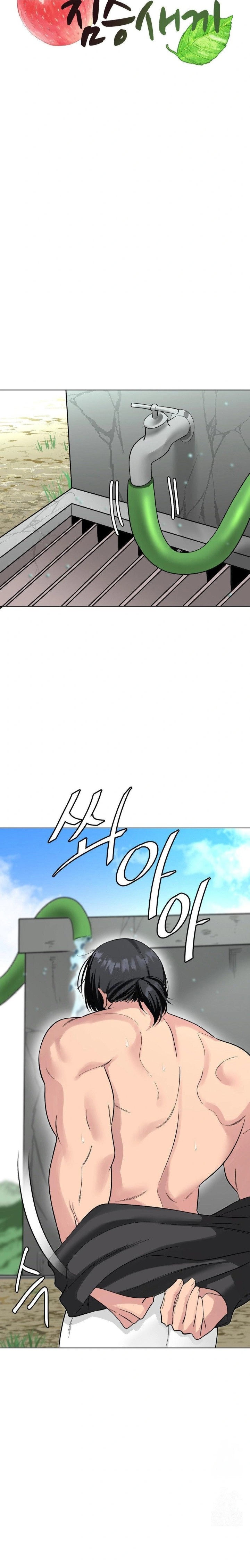 Beast Cub Raw Chapter 3 image 1