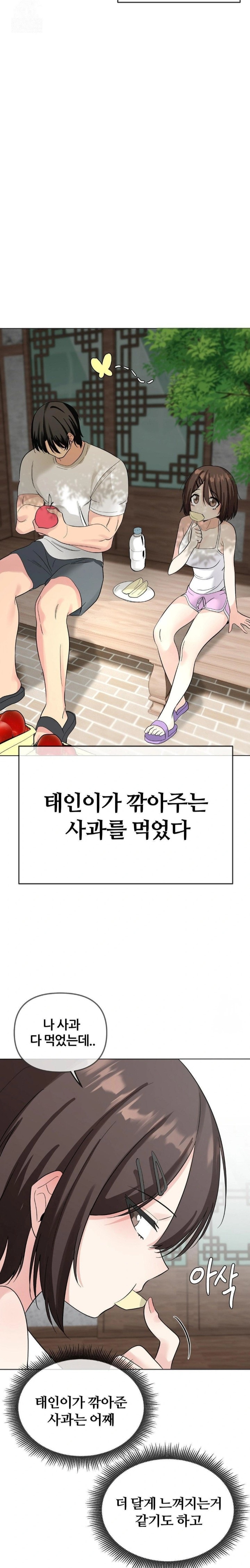 Beast Cub Raw Chapter 3 image 19