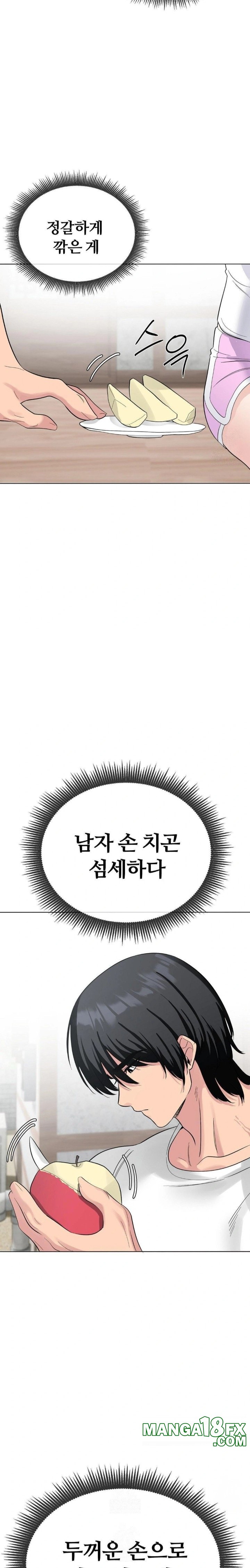 Beast Cub Raw Chapter 3 image 20